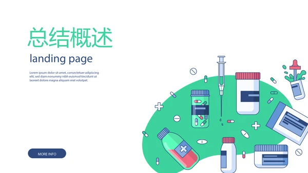 时尚简约医药医疗报告动态PPT