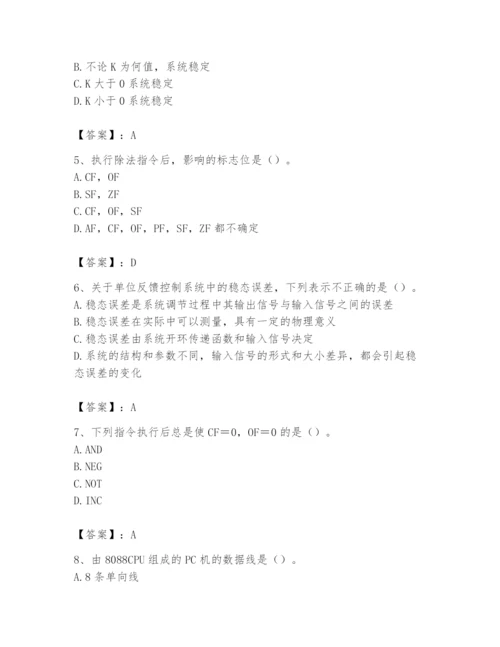 2024年国家电网招聘之自动控制类题库含完整答案【易错题】.docx