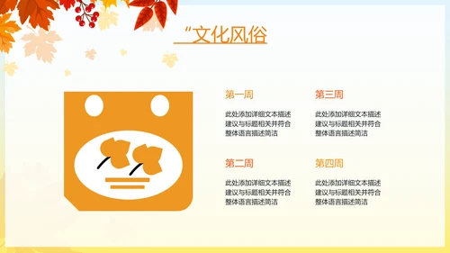秋天来了银杏树旅游日记秋风季动态PPT