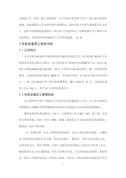201651204012赖慧晨论文.docx