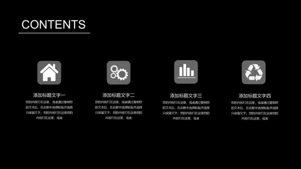 IOS炫酷商务通用PPT模板