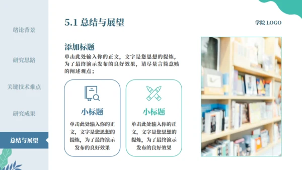网站风极简毕业答辩通用PPT模板