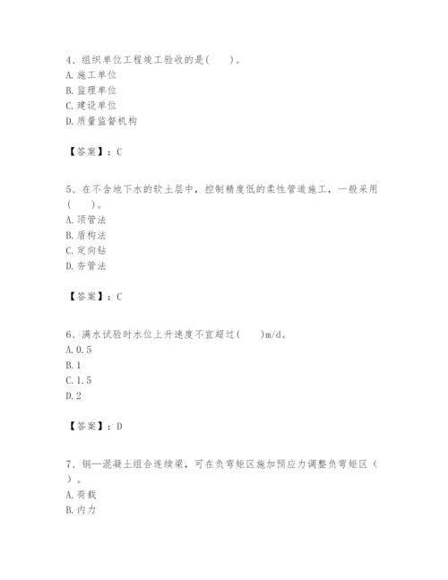 2024年一级建造师之一建市政公用工程实务题库最新.docx