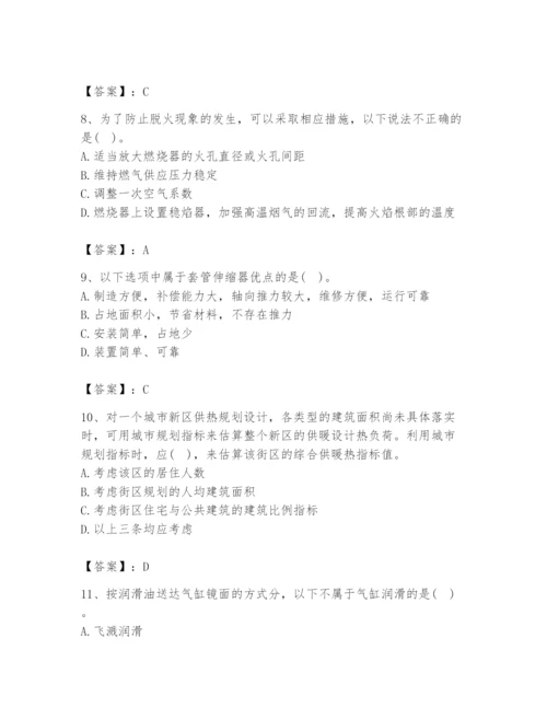2024年公用设备工程师之专业知识（动力专业）题库附参考答案（满分必刷）.docx