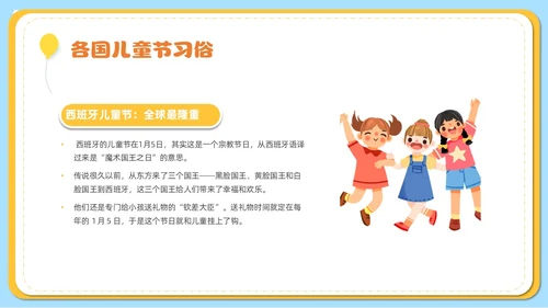 可爱卡通黄色卡通风六一儿童节主题班会