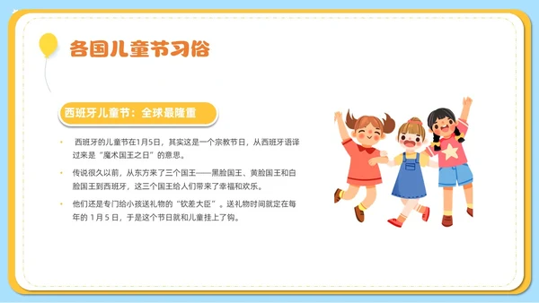 可爱卡通黄色卡通风六一儿童节主题班会