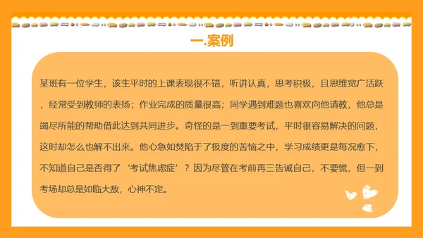 中小学生期末考试班会家长会通用PPT