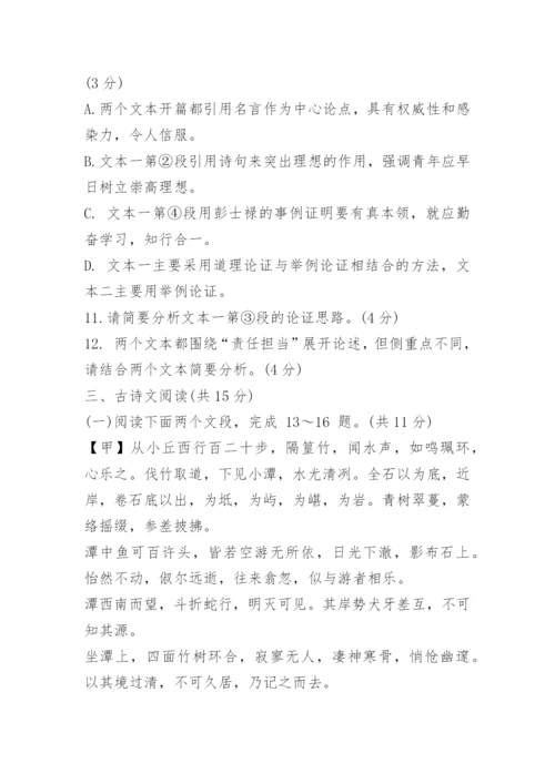 2022年河南省中考语文真题及答案_1.docx