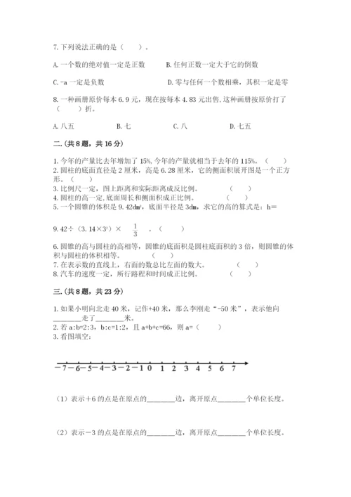 小学六年级升初中模拟试卷及参考答案【基础题】.docx