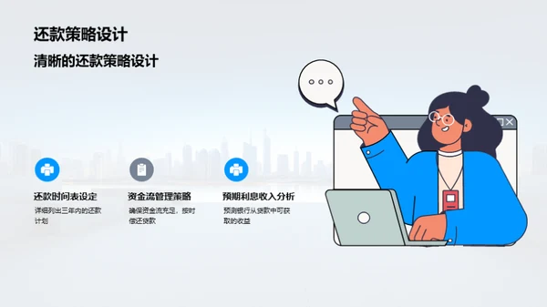 共创未来：融资与成长