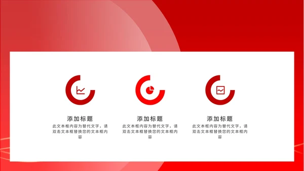 红色党政风月度个人表彰总结PPT模板