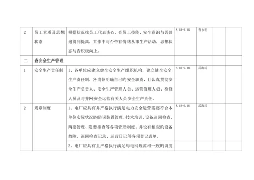 安全生产专项检查专题方案.docx