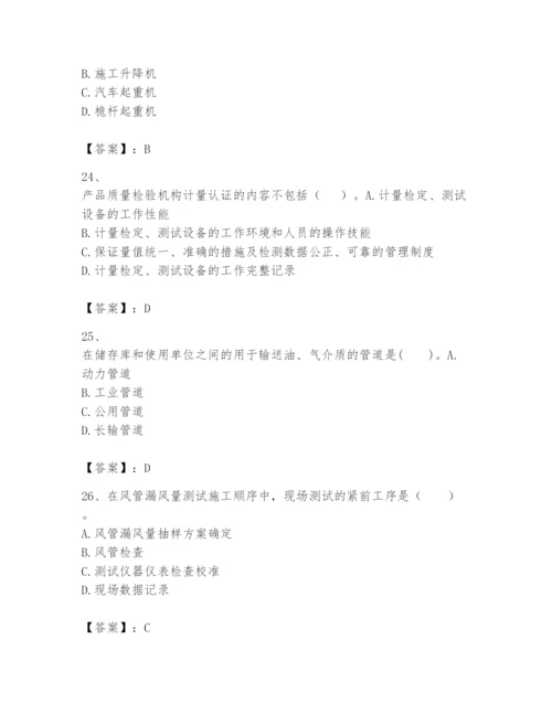2024年一级建造师之一建机电工程实务题库（必刷）.docx