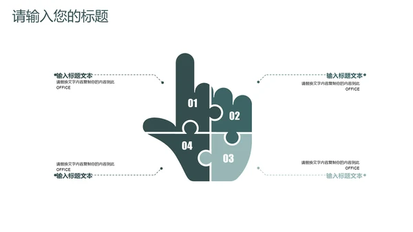 清新文艺风毕业论文答辩通用PPT模板