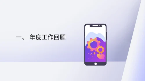 白色微立体年度述职报告PPT模板