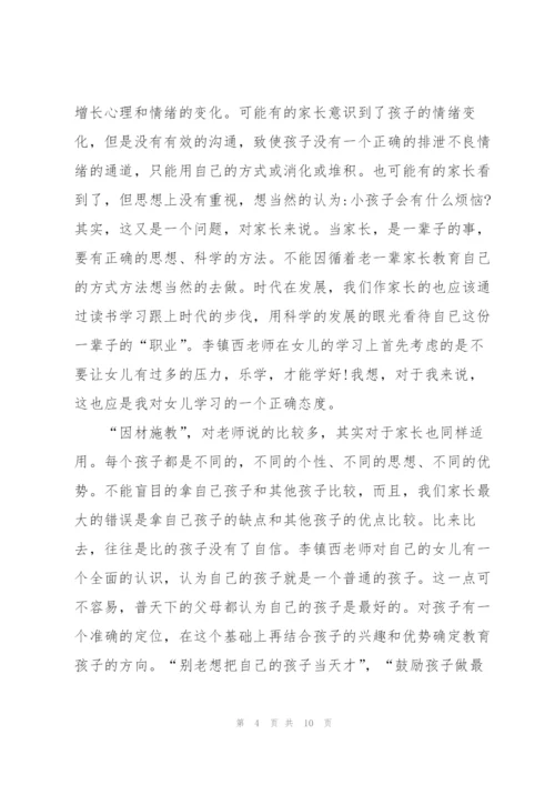 学生寒假读书心得四年级400字4篇.docx