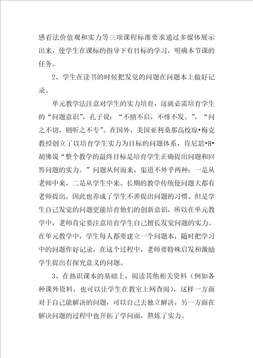实施案例教学法的方法和步骤优秀7篇