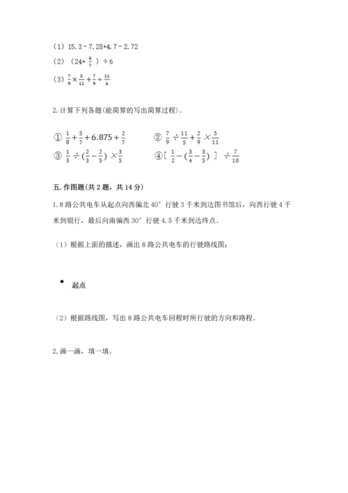 人教版六年级上册数学 期中测试卷（全国通用）.docx