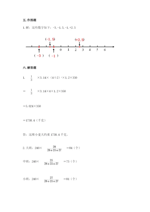 北京版六年级下册数学期末测试卷（a卷）.docx