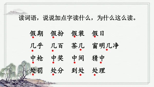 部编版三年级上册语文 语文园地四  课件