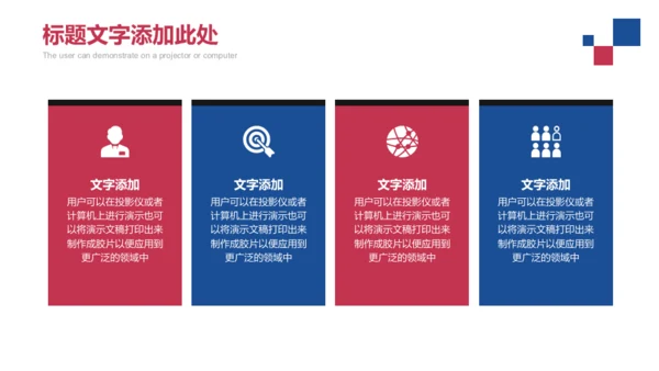 企业招商汇报商务团队场景通用PPT模板