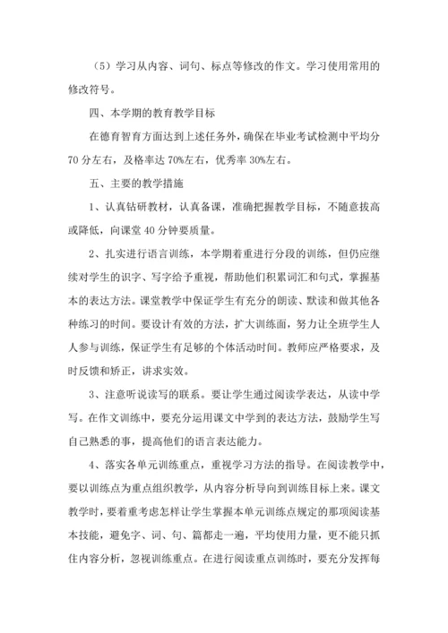 语文工作计划 (4).docx