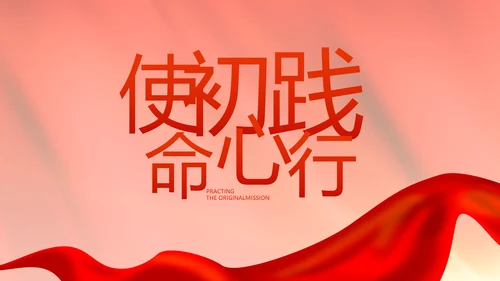红色政府党建党支部年终工作总结PPT