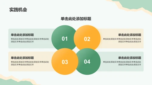 绿色摄影风大学社团招新活动PPT模板