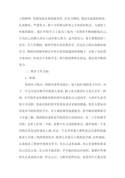 实习生个人工作总结15篇.docx