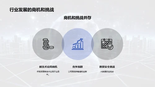 科技风IT互联网教学课件PPT模板