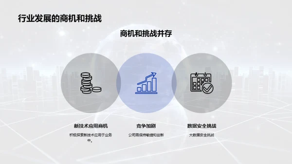 科技风IT互联网教学课件PPT模板
