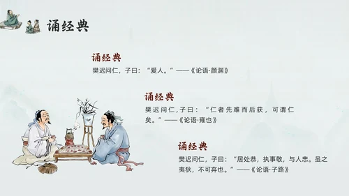 浅色古风道德讲堂六个主题PPT模板宣传PPT动态PPT