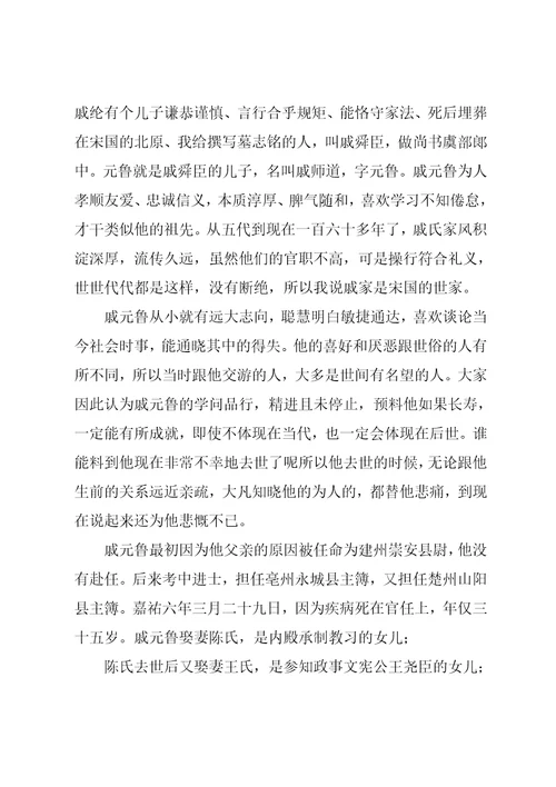 20xx版二轮语文训练试卷：文言文阅读专题卷2含解析