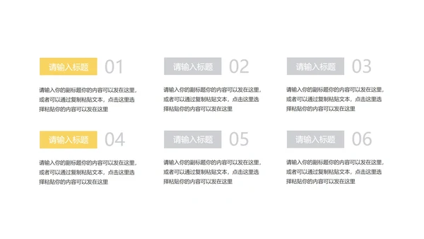 简约商务风项目总结汇报PPT模板