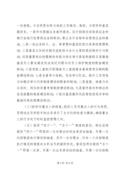 人事教育工作情况汇报.docx