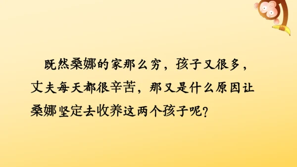 14 穷人  课件