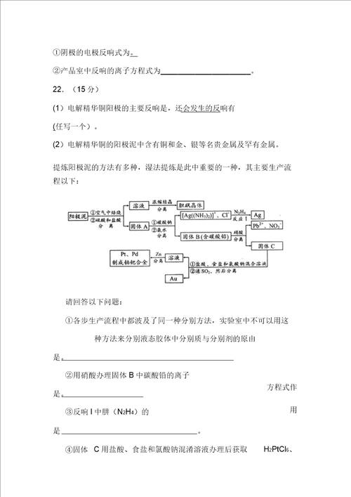 高二化学上册寒假作业题11