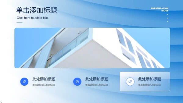 蓝色渐变简约工作总结PPT演示模板