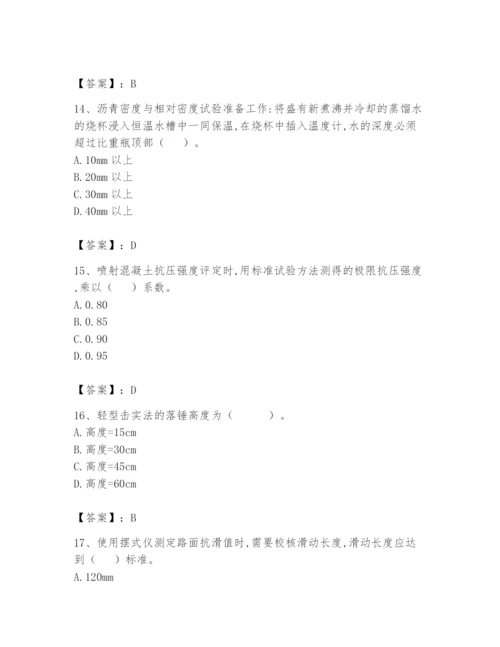 2024年试验检测师之道路工程题库及完整答案（典优）.docx