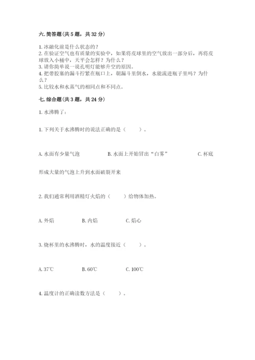 教科版三年级上册科学期末测试卷附下载答案.docx