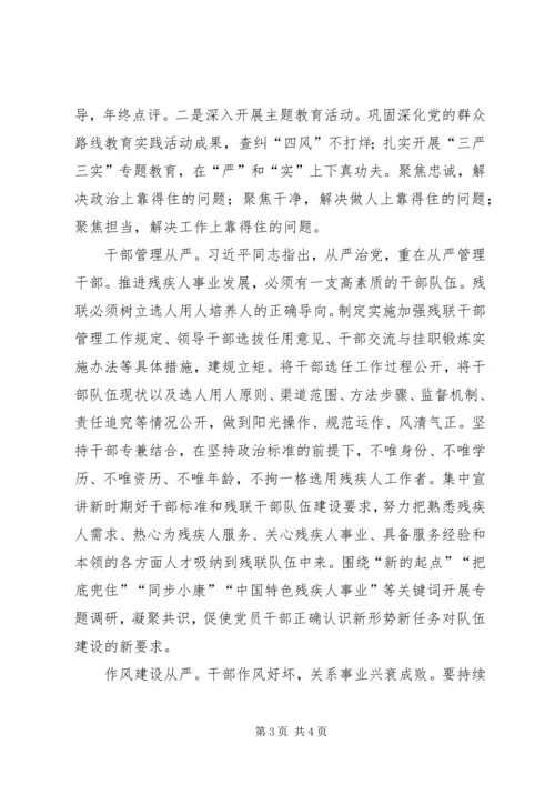 基层党组织建设年心得体会 (5).docx