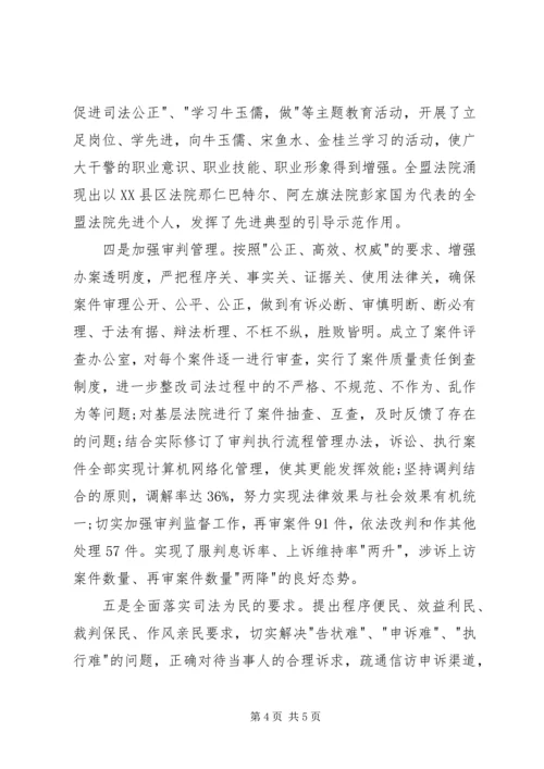 人民法院院长的述职述廉报告.docx