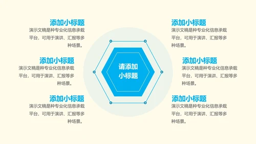 小清新植物花卉插画教学通用PPT模板