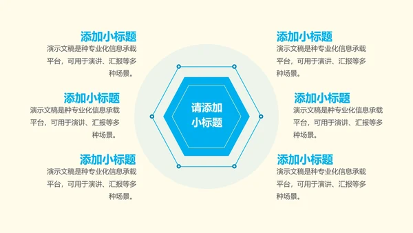 小清新植物花卉插画教学通用PPT模板