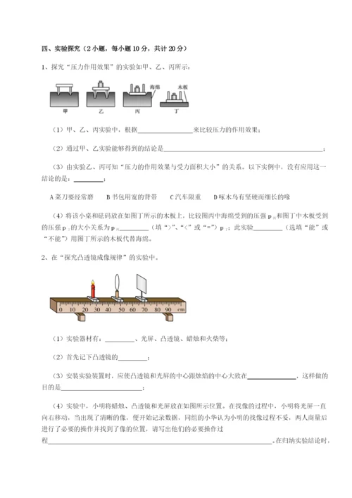 强化训练河北石家庄市42中物理八年级下册期末考试定向攻克试卷（解析版）.docx