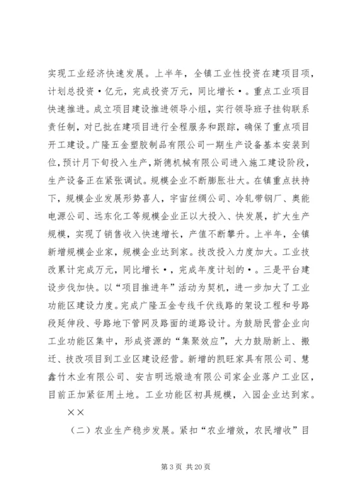 创新破难促发展干在实处争前列为全面完成全年目标任务而努力奋斗 (3).docx