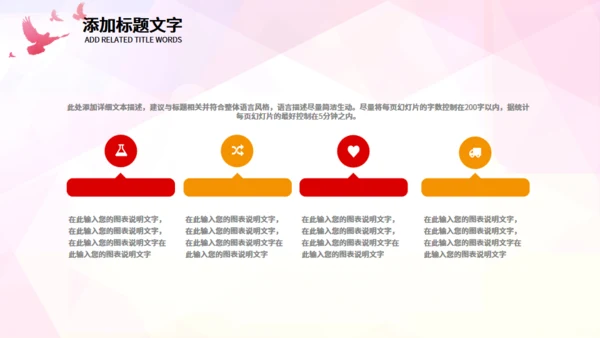 希望工程爱心助学公益献爱心通用PPT模板