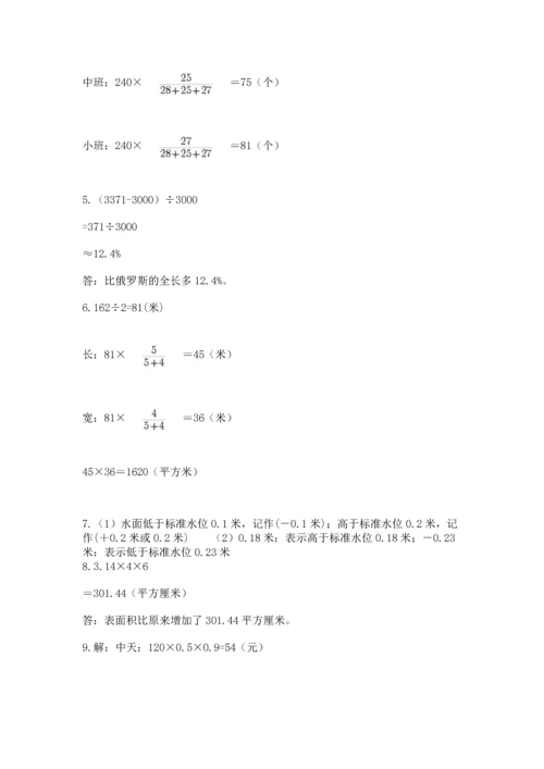 六年级小升初数学解决问题50道附答案【实用】.docx