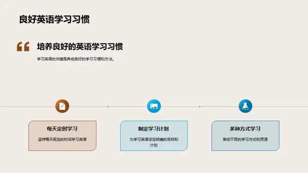 英语学习全攻略