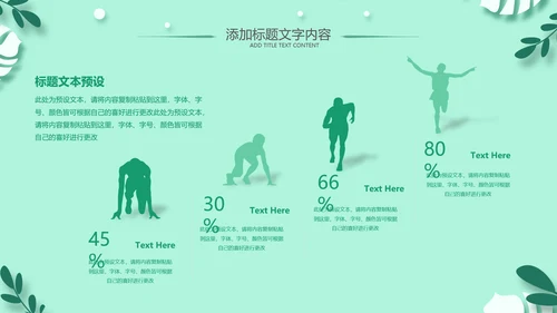 老师寄语感恩教师节主题班会老师寄语PPT模板